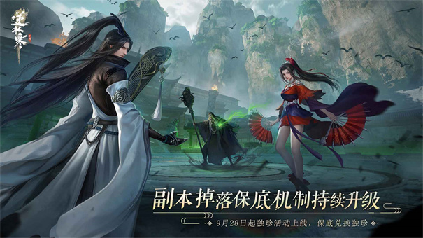 逆水寒极速版