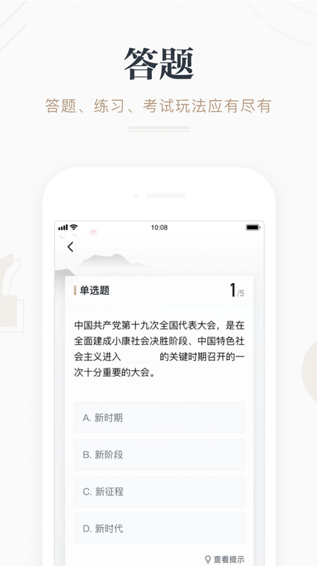 学习强国双人对战app