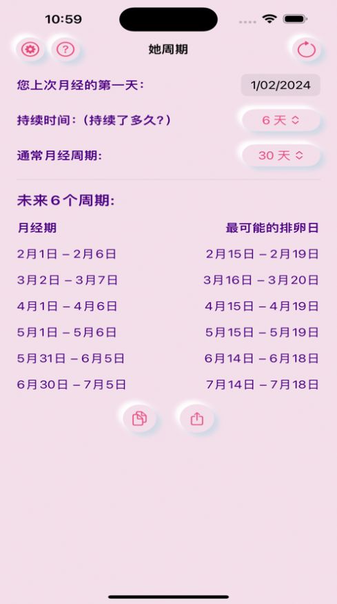 她周期
