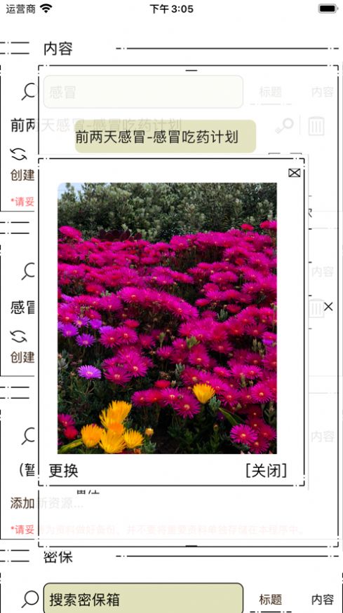 壁貔