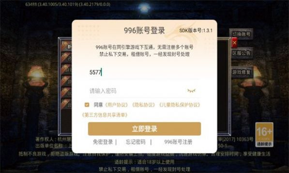 牛爷专属超超超变手游