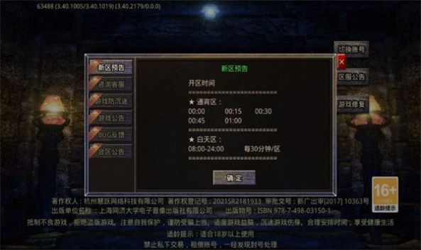 牛爷专属超超超变手游
