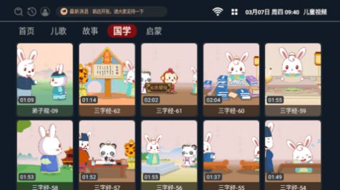 儿童视频