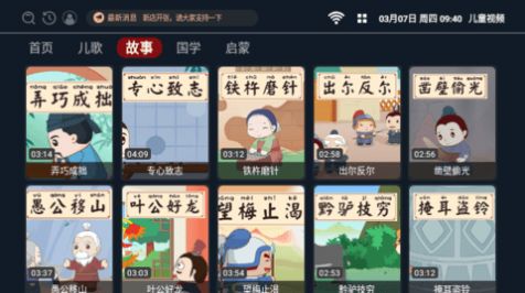 儿童视频