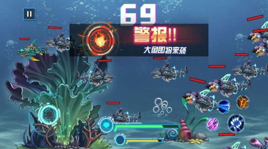 机械吞噬海底王下载安装