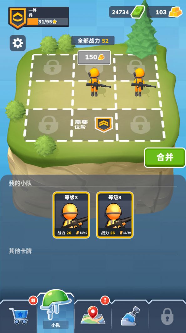 小兵养成记免广告版
