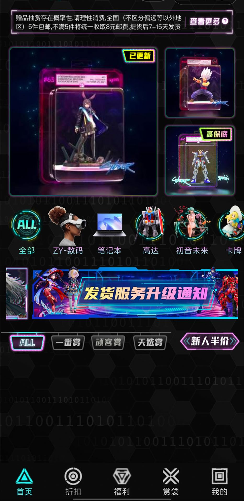 顽客密盒
