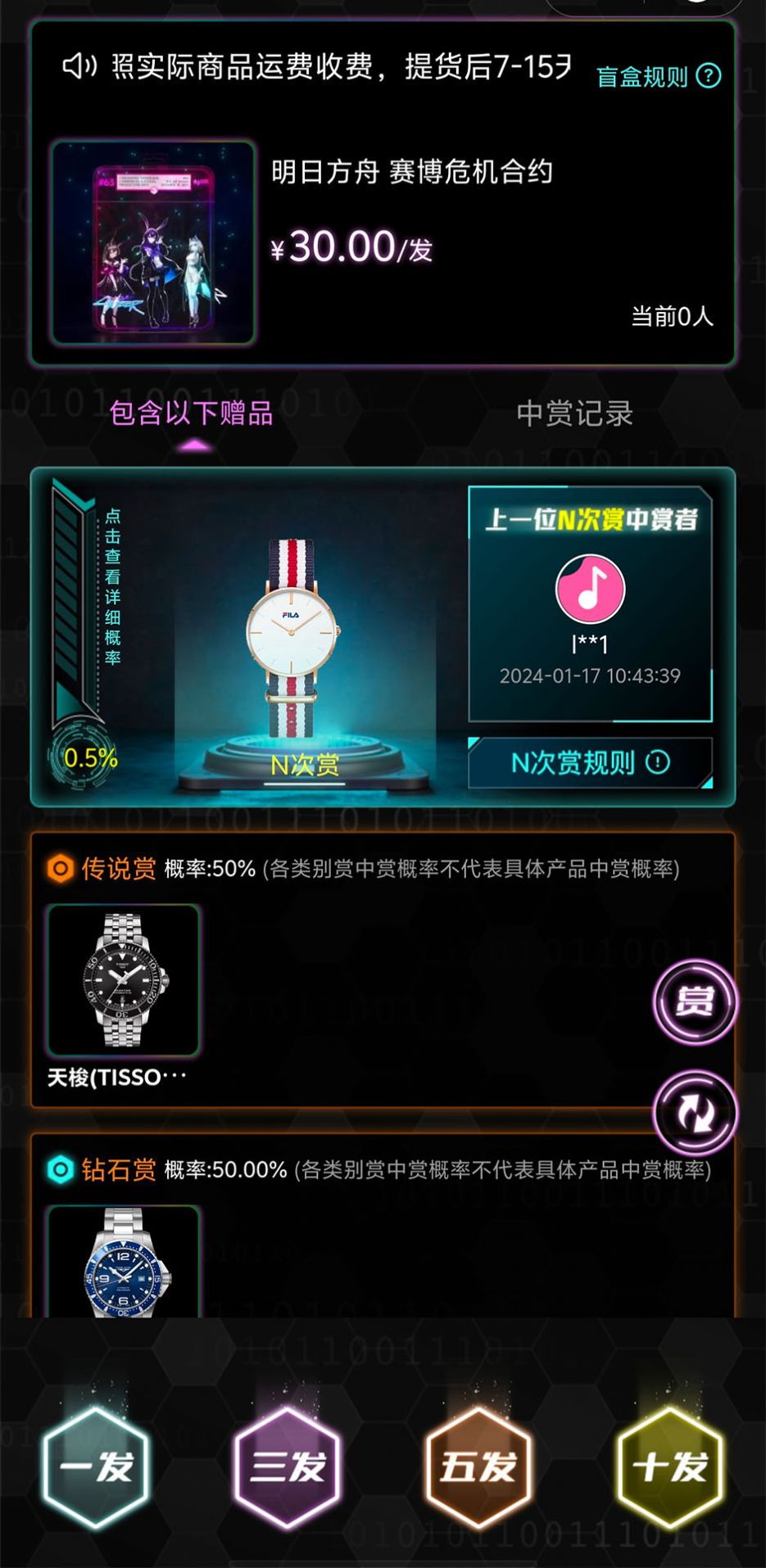 顽客密盒