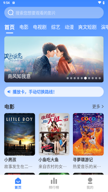 爱影视频