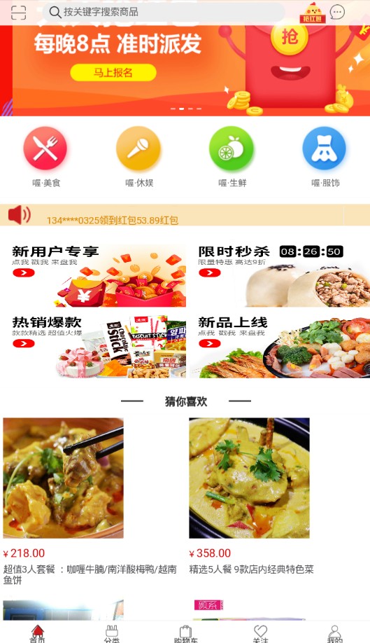 喔喔赚