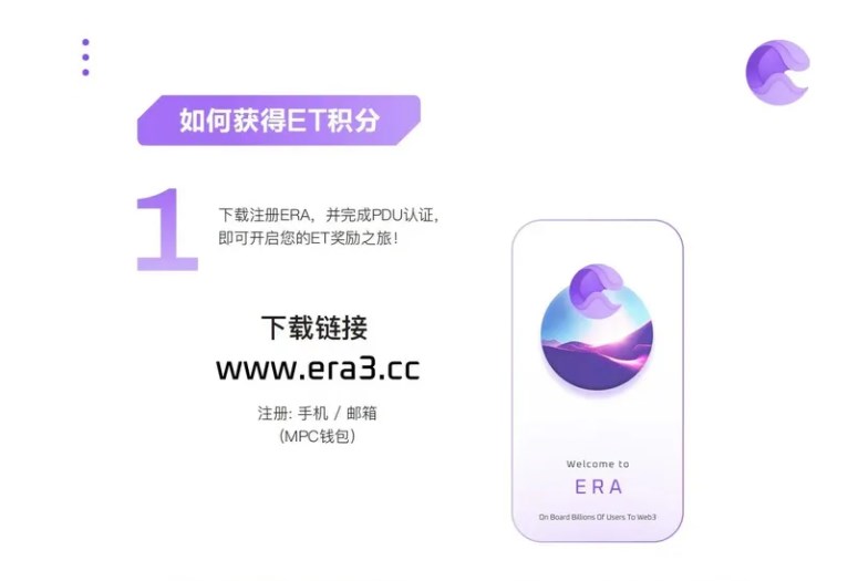 ERA