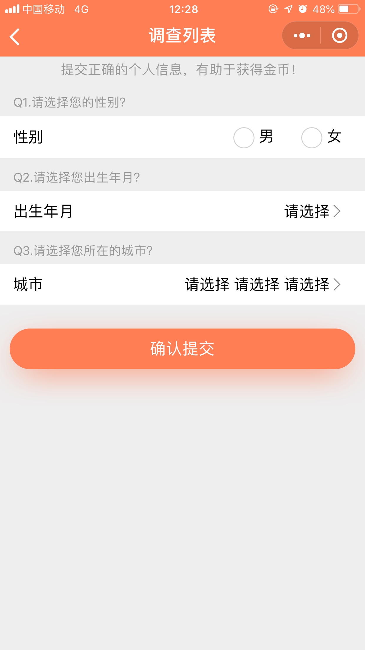 给力赚