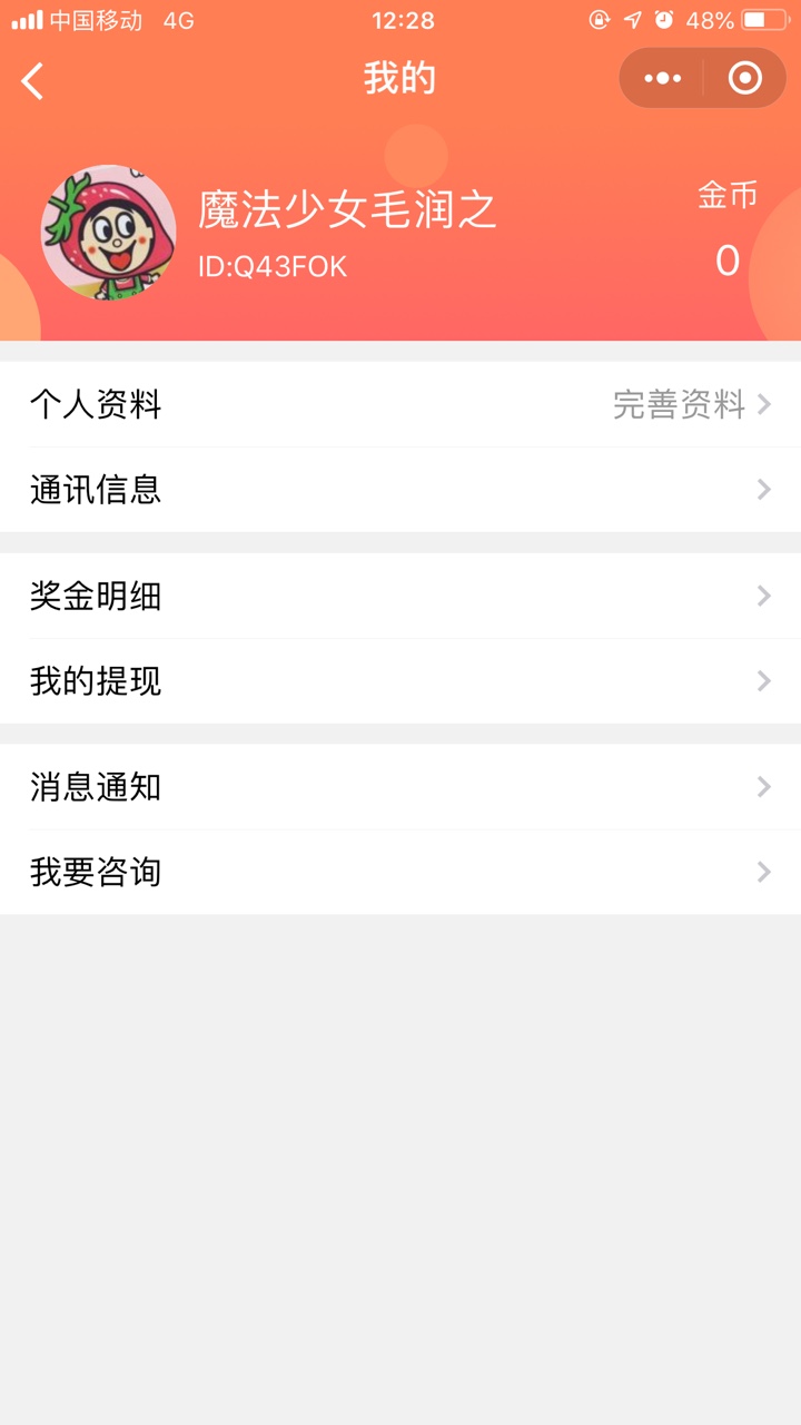 给力赚