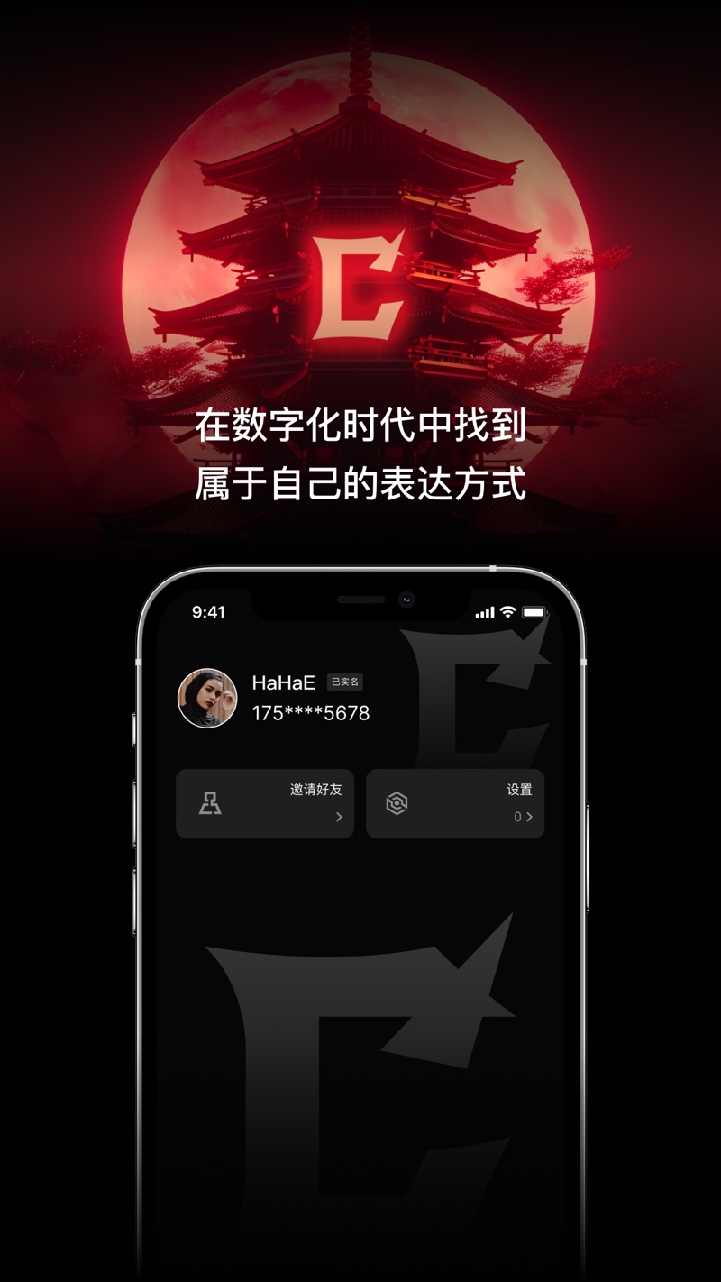 Charming软件