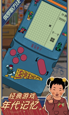 王蓝莓的小卖部安卓版