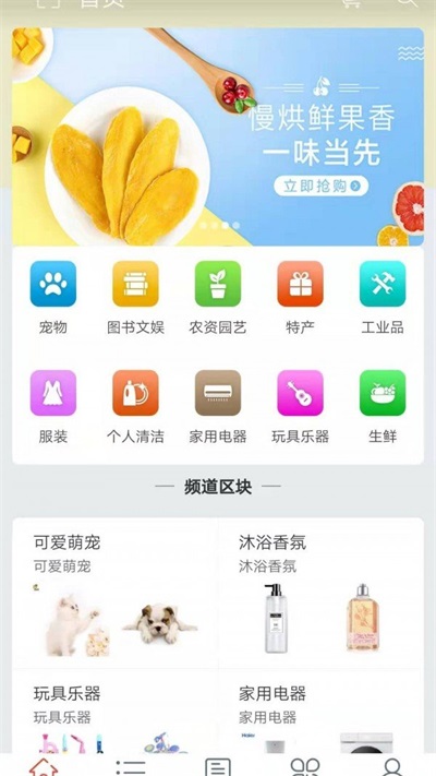 星拼购安卓版