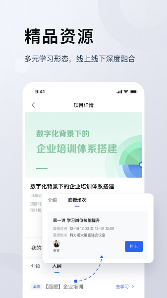 未来学堂官方版