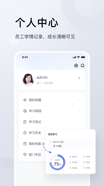 未来学堂官方版