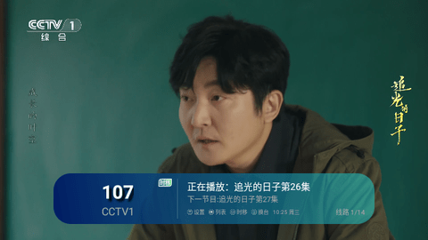 新全球TV免密版安卓版