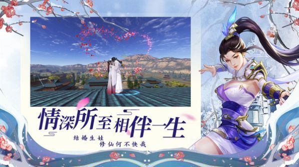 仙魔战场一念通天手游
