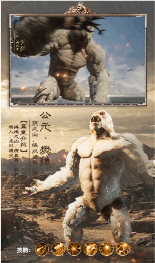 山海经加强版