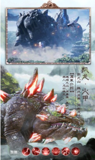 山海经加强版