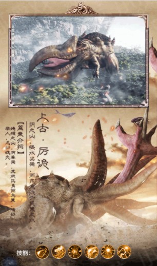 山海经加强版