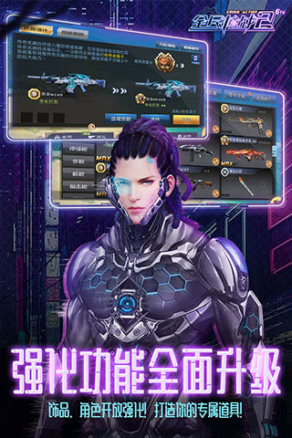 全民枪战手机版