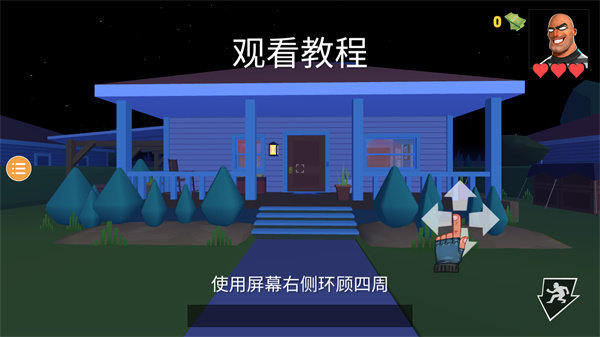 小偷模拟器2免费完整版