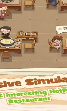 幸福路的火锅店国际版