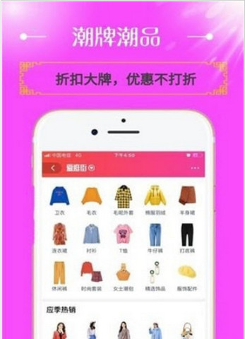 点赚惠
