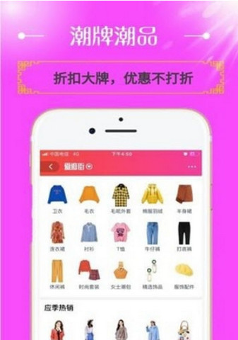 点赚惠