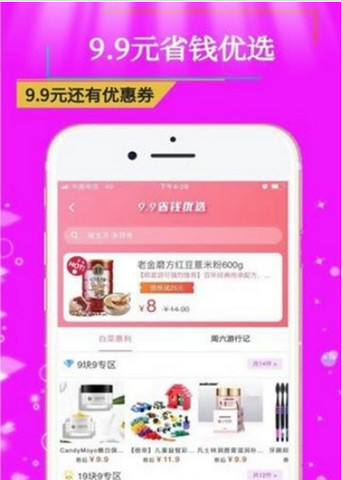 点赚惠