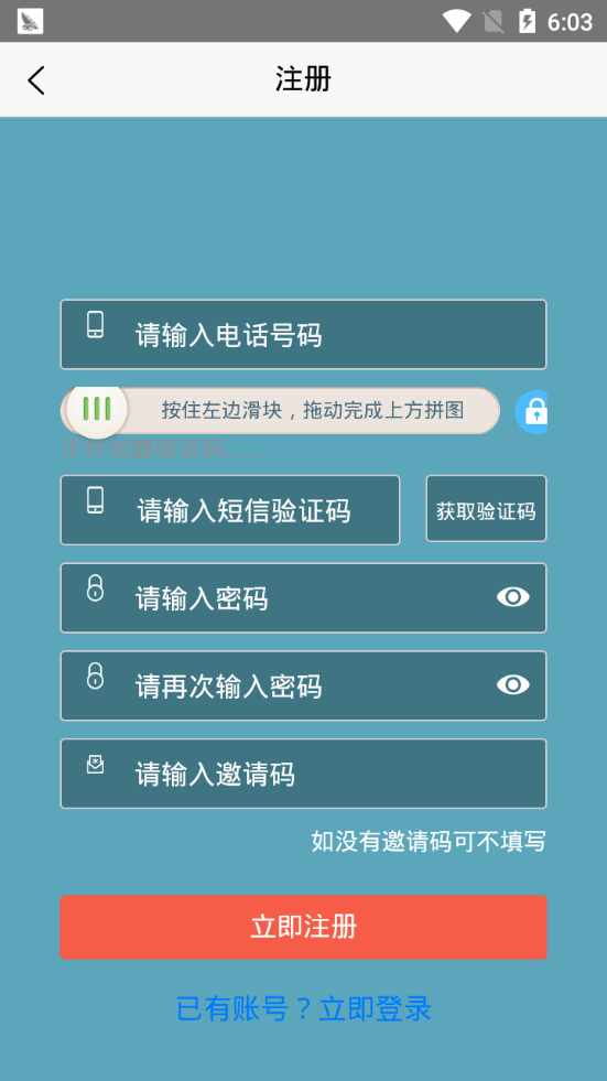 流量赚