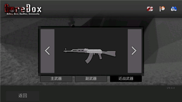 暴力沙盒手游