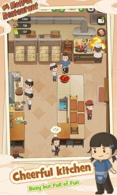 幸福路的火锅店国际版