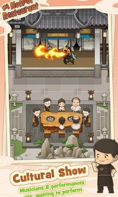 幸福路的火锅店国际版