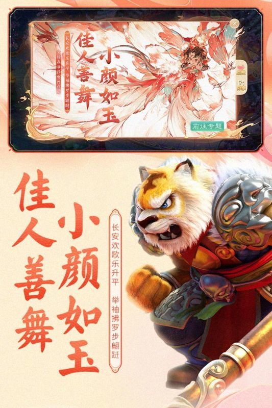 大话西游经典版手游