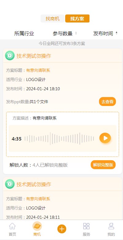 诸葛策划