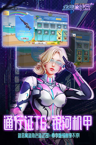全民枪战手机版