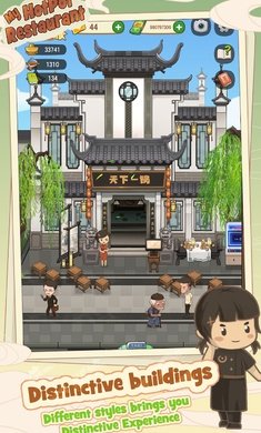 幸福路的火锅店国际版