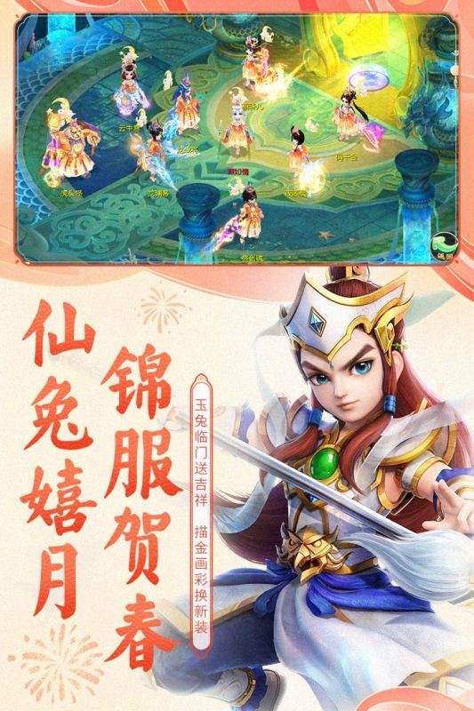 大话西游经典版手游