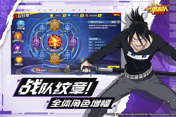 一拳超人九游版