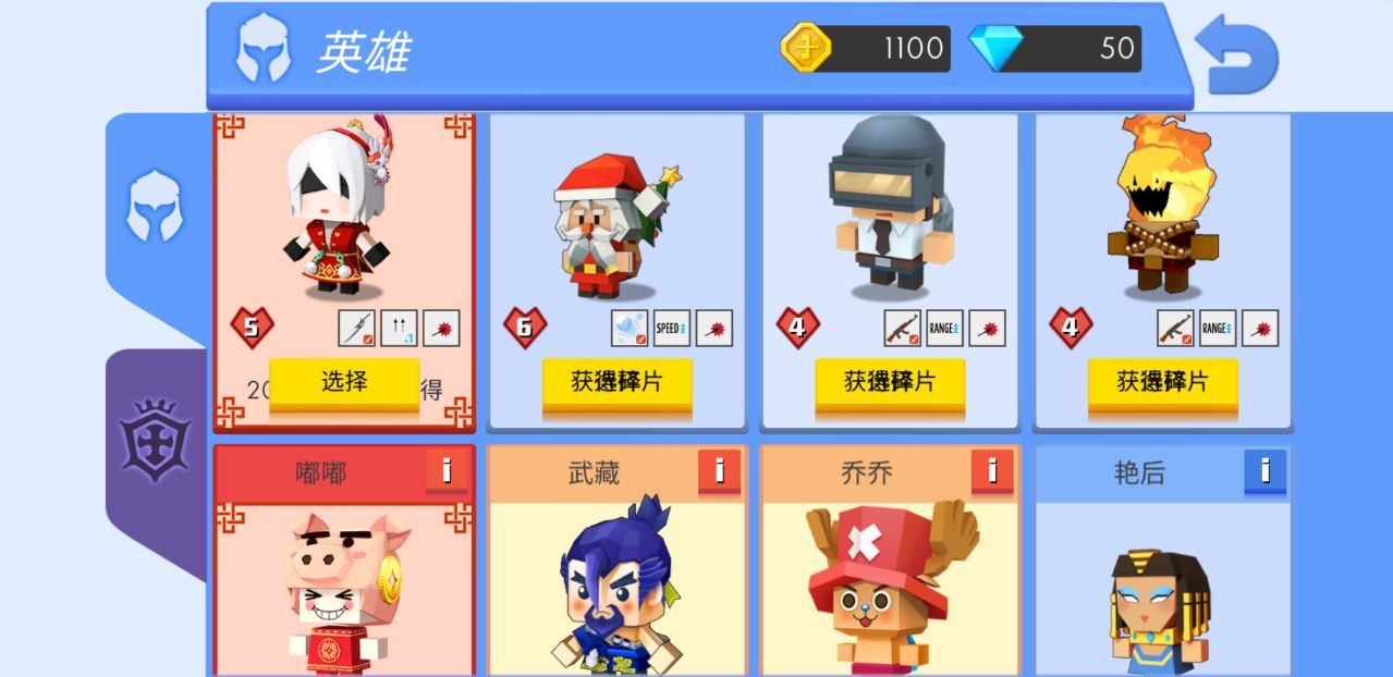 弓箭手大作战内置MOD菜单