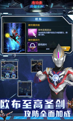 奥特曼英雄归来连点版