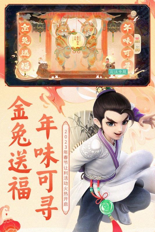 大话西游经典版手游
