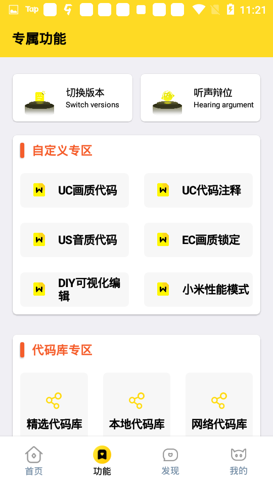 cchzpro画质盒子