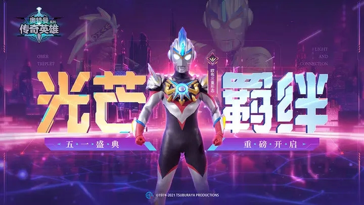 奥特曼传奇英雄破解版无限钻石无限金币