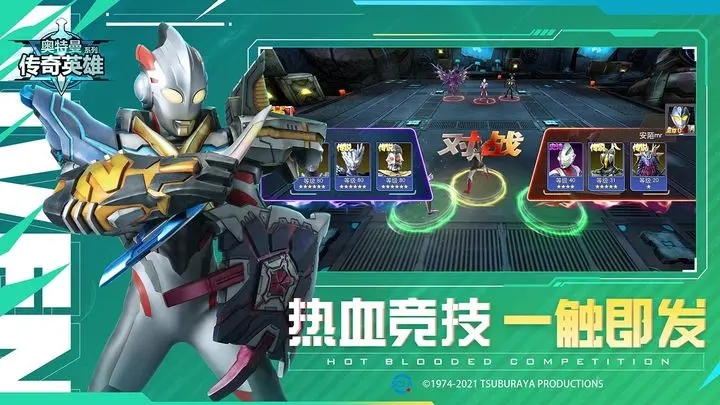 奥特曼传奇英雄破解版无限钻石无限金币