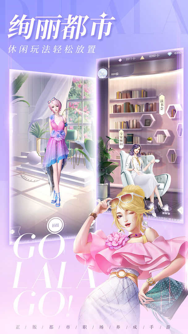 杜拉拉升职记免费版